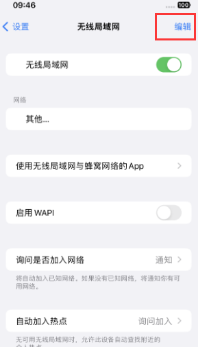 石河镇苹果Wifi维修分享iPhone怎么关闭公共网络WiFi自动连接 