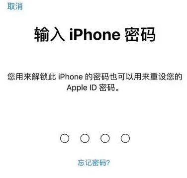 石河镇苹果15维修网点分享iPhone 15六位密码怎么改四位 