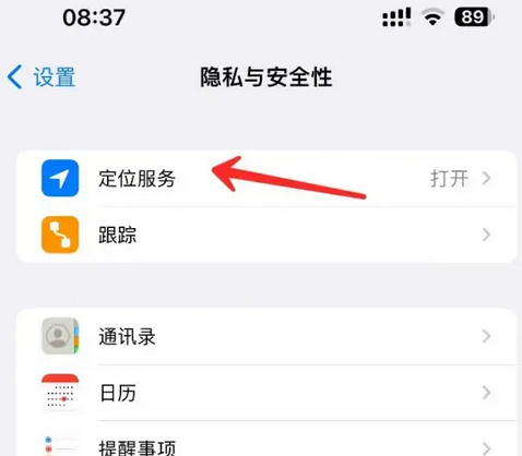 石河镇苹果客服中心分享iPhone 输入“发现石油”触发定位 