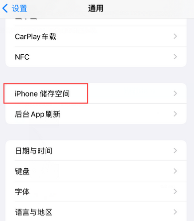 石河镇iPhone系统维修分享iPhone储存空间系统数据占用过大怎么修复 