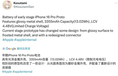 石河镇苹果16pro维修分享iPhone 16Pro电池容量怎么样