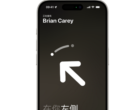 石河镇苹果15维修iPhone15使用“查找”与朋友见面