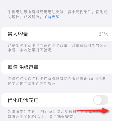 石河镇苹果15维修分享iPhone15充电到80%就充不进电了怎么办 