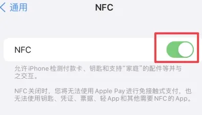 石河镇苹石河镇果维修服务分享iPhone15NFC功能开启方法