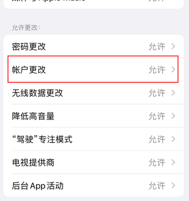 石河镇appleID维修服务iPhone设置中Apple ID显示为灰色无法使用