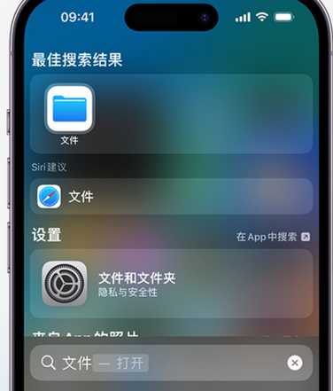 石河镇apple维修中心分享iPhone文件应用中存储和找到下载文件 