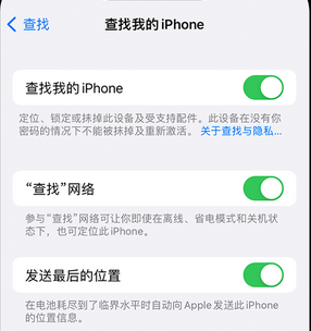 石河镇apple维修店分享如何通过iCloud网页查找iPhone位置 