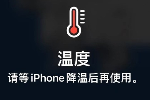 石河镇苹果维修站分享iPhone手机发烫严重怎么办 