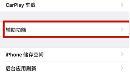 石河镇苹石河镇果维修网点分享iPhone快速返回上一级方法教程