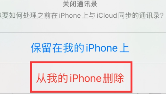 石河镇苹果14维修站分享iPhone14如何批量删除联系人