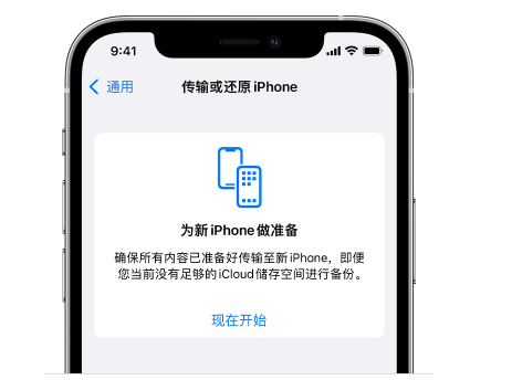 石河镇苹果14维修网点分享iPhone14如何增加iCloud临时免费空间 