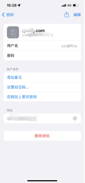 石河镇苹果14服务点分享iPhone14忘记APP密码快速找回方法 