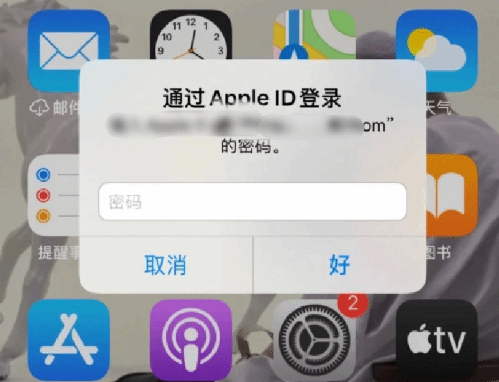 石河镇苹果设备维修分享无故多次要求输入AppleID密码怎么办 