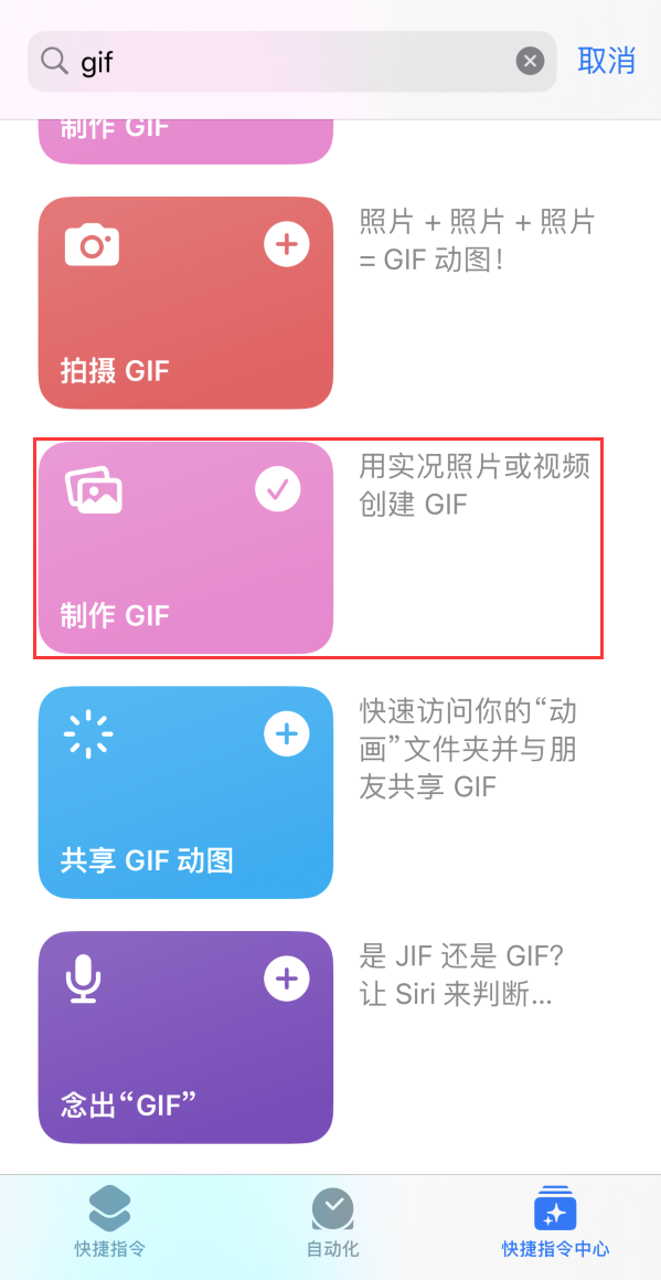 石河镇苹果手机维修分享iOS16小技巧:在iPhone上制作GIF图片 