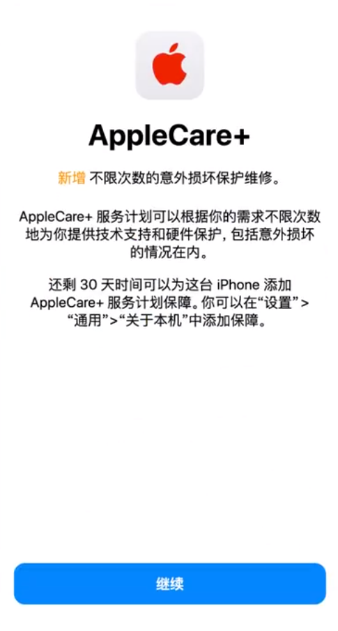 石河镇苹果手机维修分享:如何在iPhone上购买AppleCare+服务计划? 