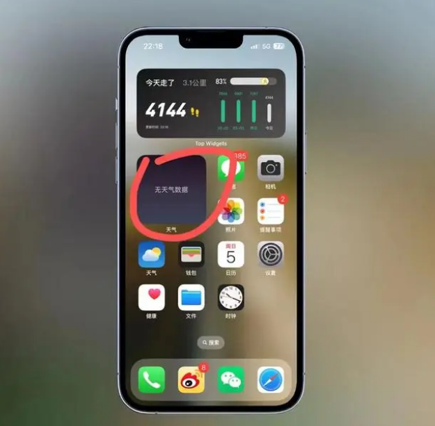 石河镇苹果手机维修分享:iOS16主屏幕天气小组件无法正常工作怎么办？ 