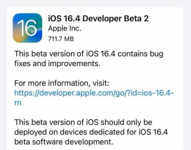 石河镇苹果手机维修分享：iOS16.4 Beta2升级建议 