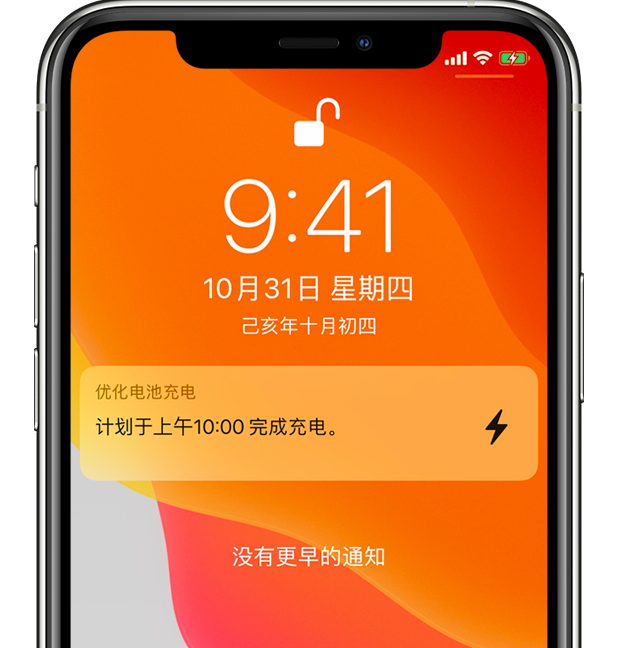 石河镇苹果手机维修分享iPhone 充不满电的原因 