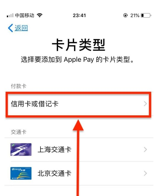 石河镇苹果手机维修分享使用Apple pay支付的方法 