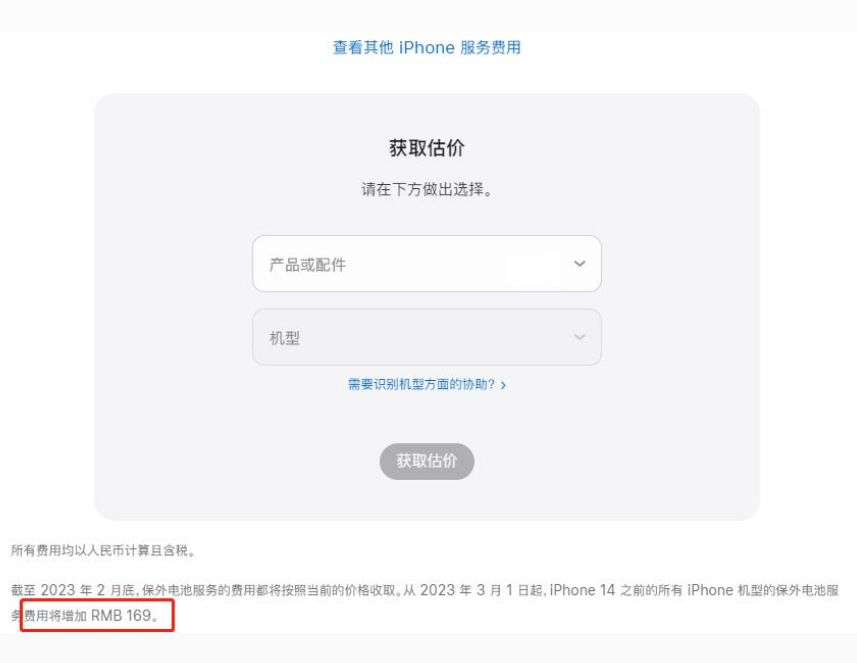 石河镇苹果手机维修分享建议旧iPhone机型赶紧去换电池 