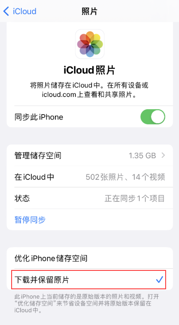 石河镇苹果手机维修分享iPhone 无法加载高质量照片怎么办 