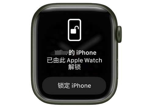 石河镇苹果手机维修分享用 AppleWatch 解锁配备面容 ID 的 iPhone方法 