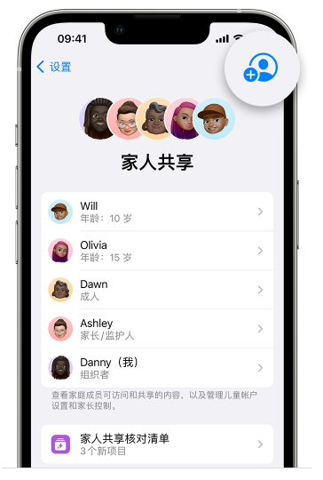 石河镇苹果维修网点分享iOS 16 小技巧：通过“家人共享”为孩子创建 Apple ID 