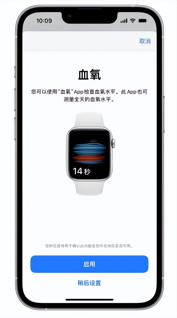 石河镇苹果14维修店分享使用iPhone 14 pro测血氧的方法 