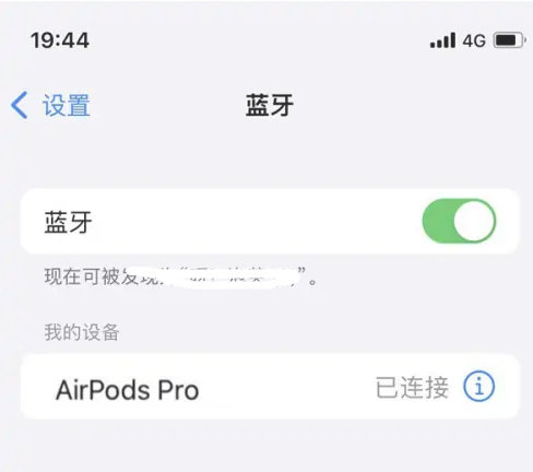 石河镇苹果维修网点分享AirPods Pro连接设备方法教程 