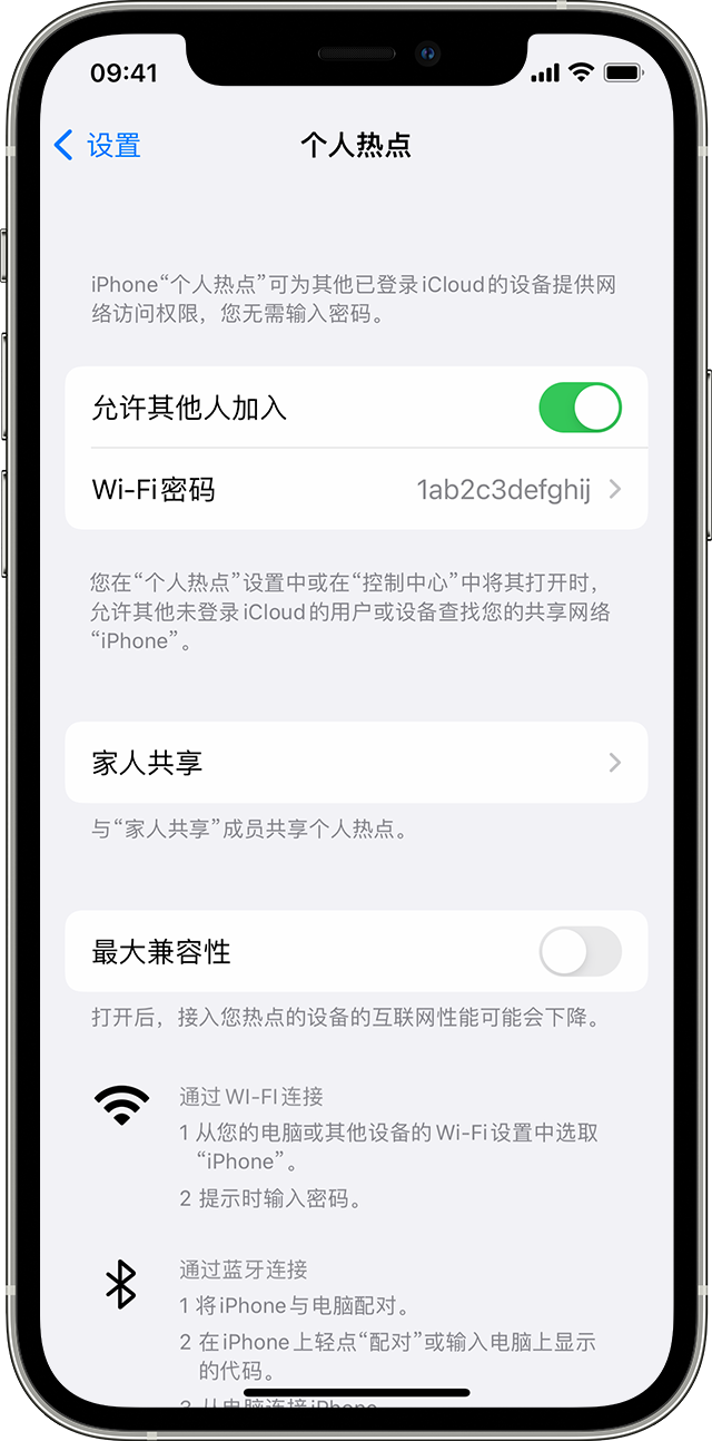 石河镇苹果14维修分享iPhone 14 机型无法开启或使用“个人热点”怎么办 