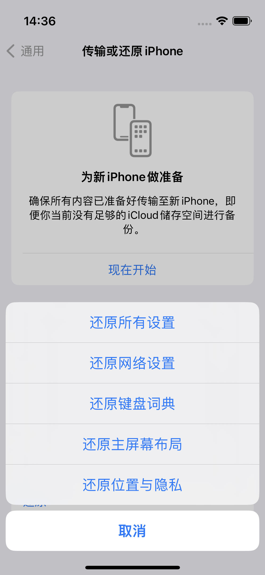 石河镇苹果14维修分享iPhone 14上网慢怎么办？ iPhone 14 WiFi怎么提速？ 