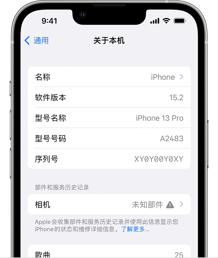 石河镇苹果维修分享iPhone 出现提示相机“未知部件”是什么原因？ 