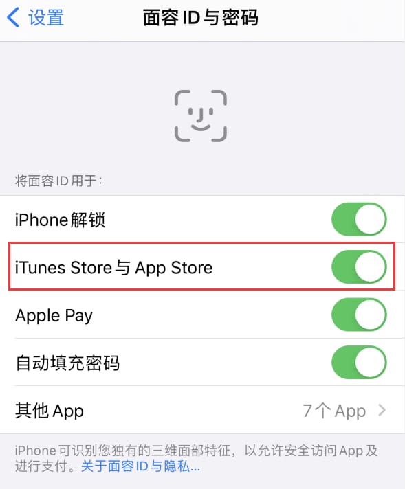 石河镇苹果14维修分享苹果iPhone14免密下载APP方法教程 