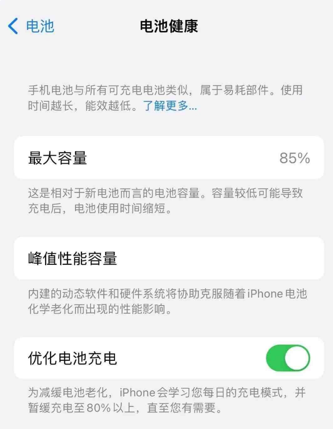 石河镇苹果14手机维修分享如何延长iPhone14的电池寿命 