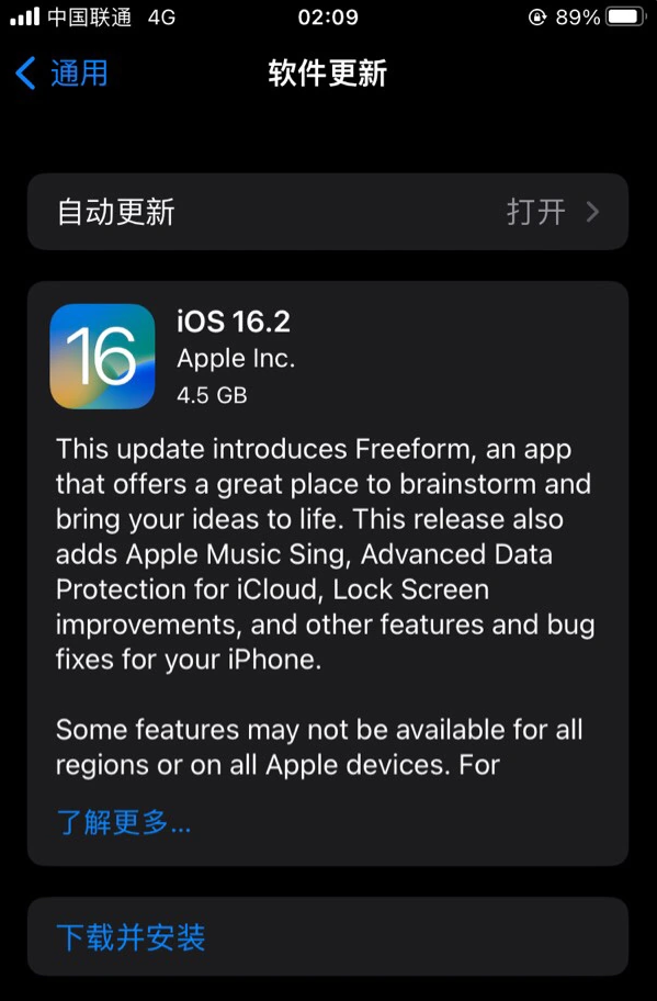 石河镇苹果服务网点分享为什么说iOS 16.2 RC版非常值得更新 