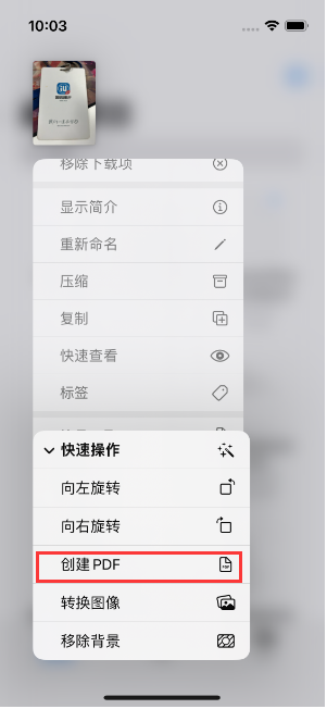 石河镇苹果14维修分享iPhone14手机图片转PDF方法教程 