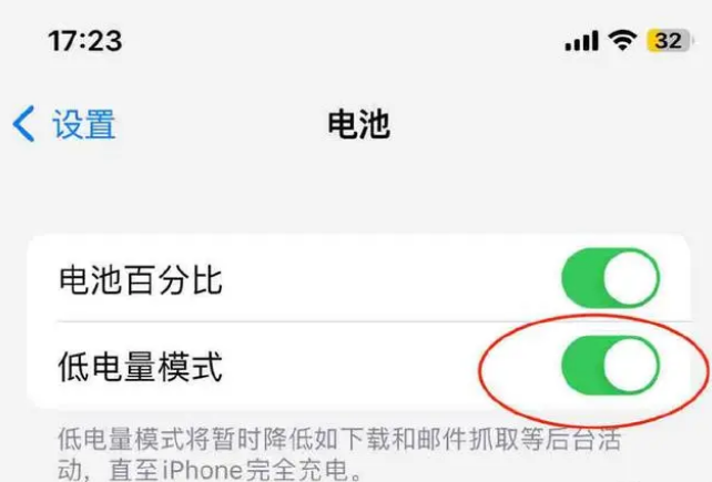石河镇苹果手机维修分享iOS16耗电快解决办法 