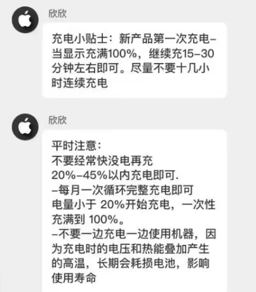 石河镇苹果14维修分享iPhone14 充电小妙招 