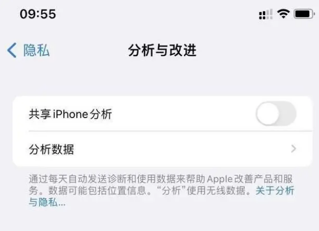 石河镇苹果手机维修分享iPhone如何关闭隐私追踪 