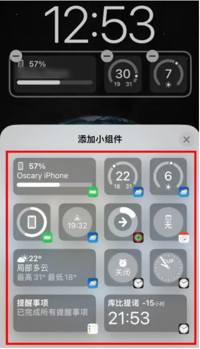 石河镇苹果手机维修分享iOS16锁屏小组件添加教程 