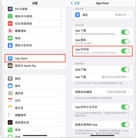 石河镇苹果手机维修分享iOS 16.1 beta3新增的自动下载 App功能有什么用 