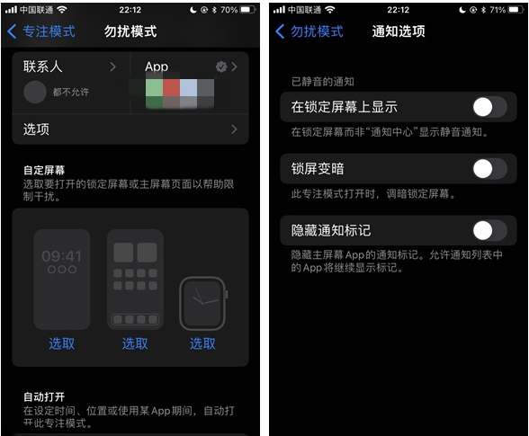 石河镇苹果14维修分享苹果 iPhone 14 Pro / Max 启用黑白 AOD 全天候显示方法教程 