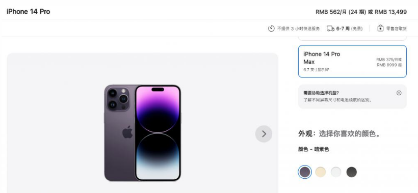 石河镇苹果14维修分享iPhone14 Pro有哪些优点 