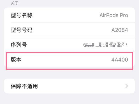 石河镇苹果手机维修分享AirPods pro固件安装方法 