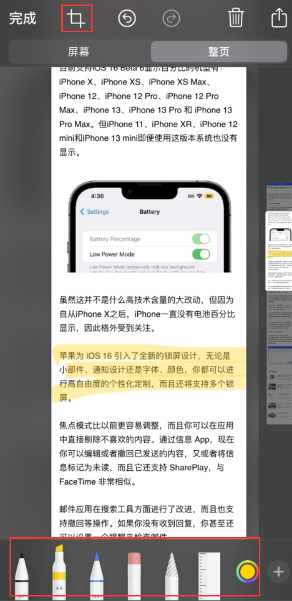 石河镇苹果手机维修分享小技巧：在 iPhone 上给截屏图片做标记 