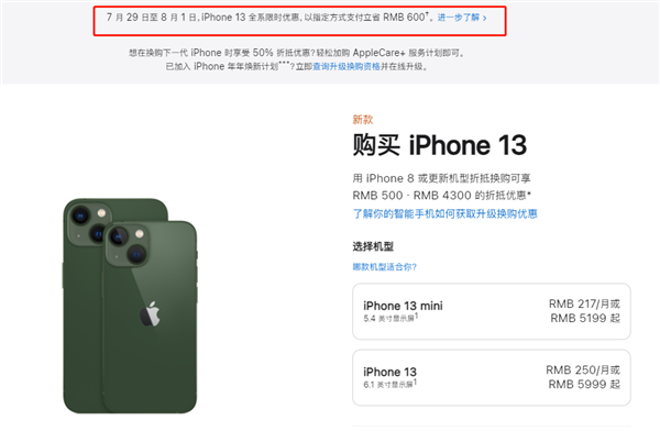 石河镇苹果13维修分享现在买iPhone 13划算吗 