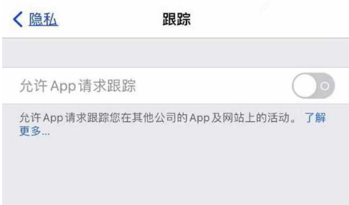 石河镇苹果13维修分享使用iPhone13时如何保护自己的隐私 