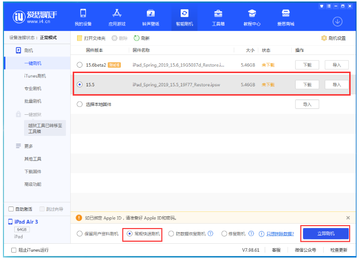 石河镇苹果手机维修分享iOS 16降级iOS 15.5方法教程 