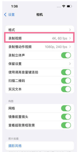 石河镇苹果13维修分享iPhone13怎么打开HDR视频 