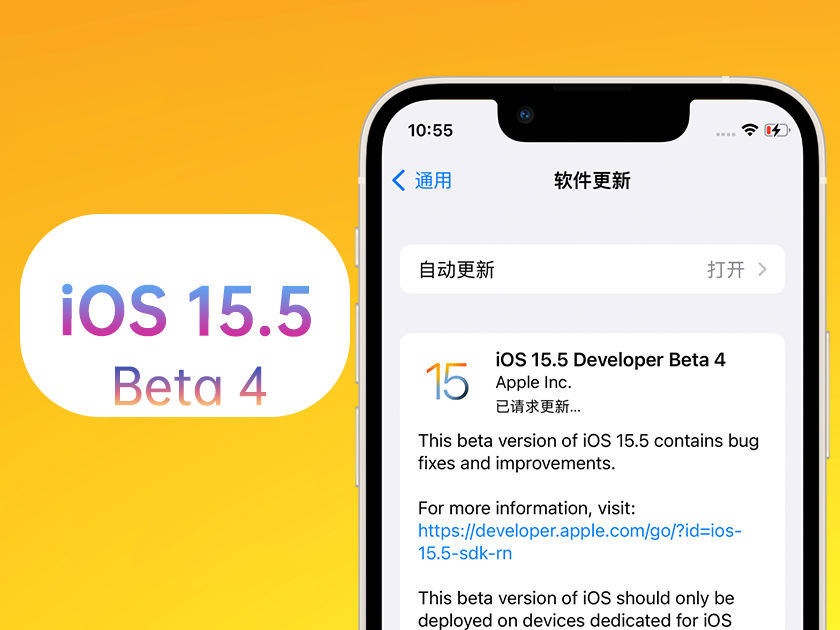 石河镇苹果手机维修分享iOS 15.5 Beta4优缺点汇总 